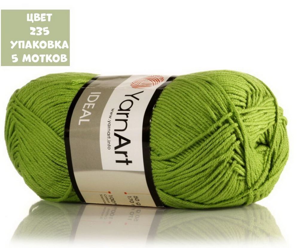 IDEAL (Yarn Art)