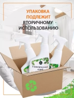 Чистящий универсальный спрей эко для уборки 2шт.