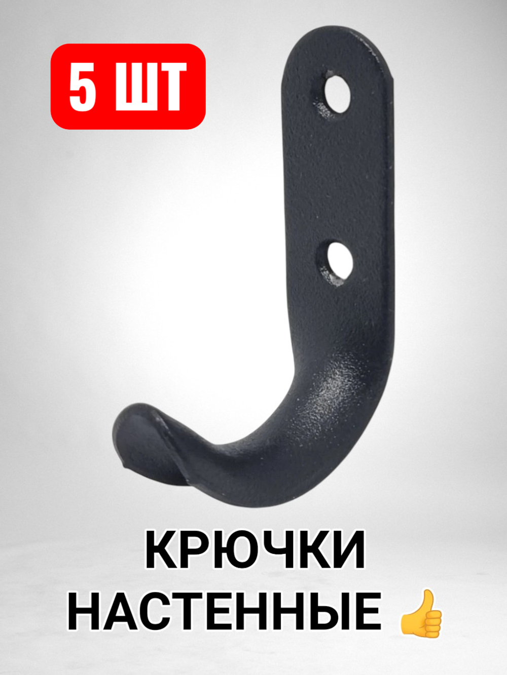 Крючки металлические для одежды в прихожую настенные
