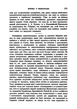 Византийский Временник за пять лет существования (1894-1898) | В. Г. Васильевский