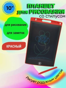 Планшет для рисования графический электронный для детей