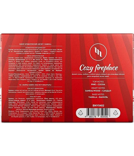 Вечер у камина, подарочный набор, Bago home