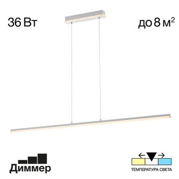 Светильник подвесной с диммером 36W 3000-5500K CL203710 белый Trent Citilux