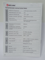 Автомагнитола FM/BT/USB/TFplayer 80W DSP BOS-MINI BOS-N975DSP