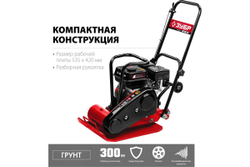Бензиновая виброплита ЗУБР Грунт-15 15 кН, ВПБ-15 Г