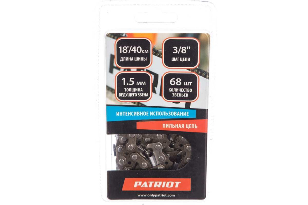 Цепь 73DP-68E (3/8"; 1.5 мм; 68 звеньев) PATRIOT 862321368