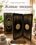 Нарды деревянные «Марс» 58 см