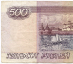 Банкнота 500 рублей 1997 год. Модификация 2004 года еЛ 7998311. VF