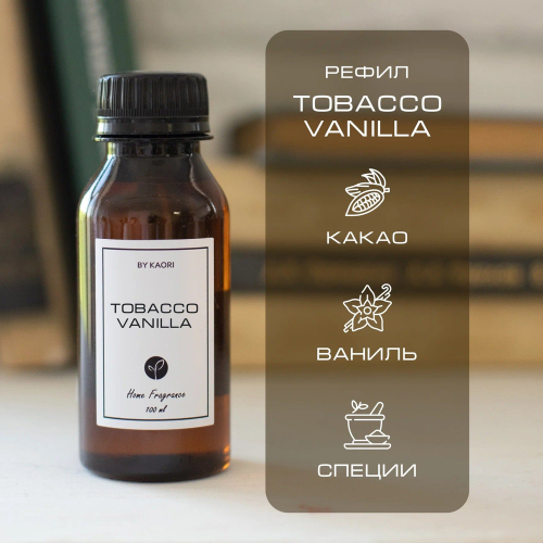 By Kaori Рефил "TOBACCO VANILLA", 100 мл