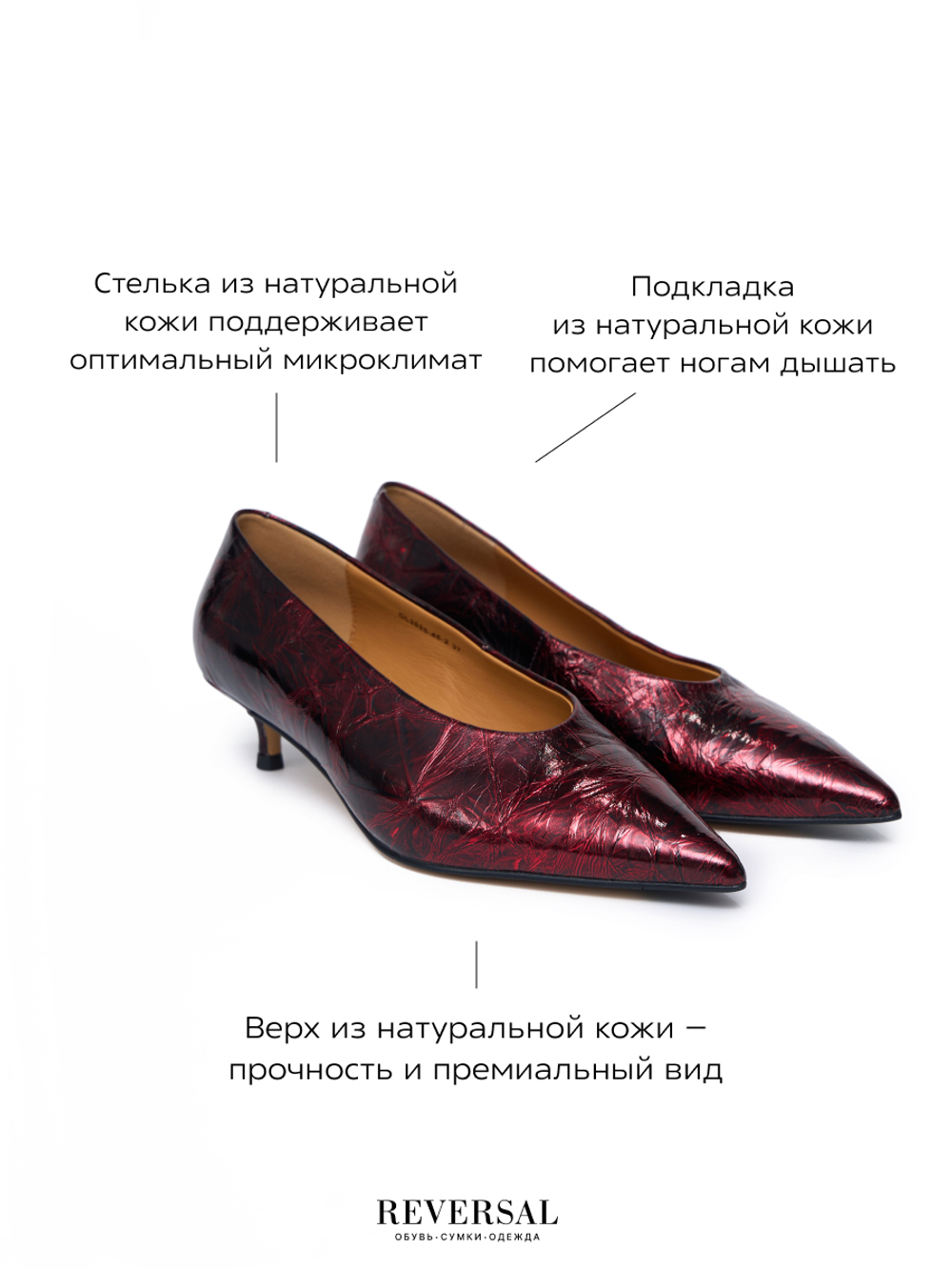 GL2025-45R/Туфли женские