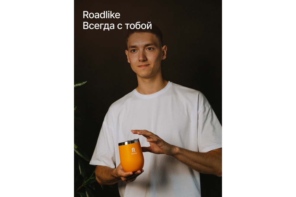 Термокружка RoadLike Mug 350мл, оранжевый