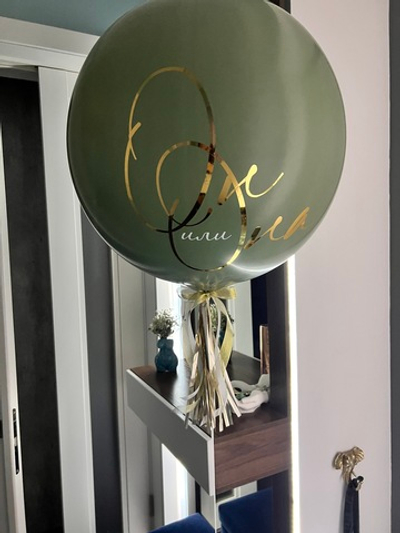 Набор шаров Гендерный Оливка и золото