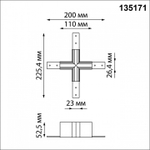 Соединитель X-образный для треков накладных Novotech Flum 135171