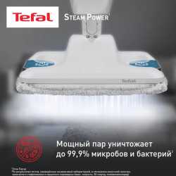Пароочиститель Tefal Steam Power VP6557RH