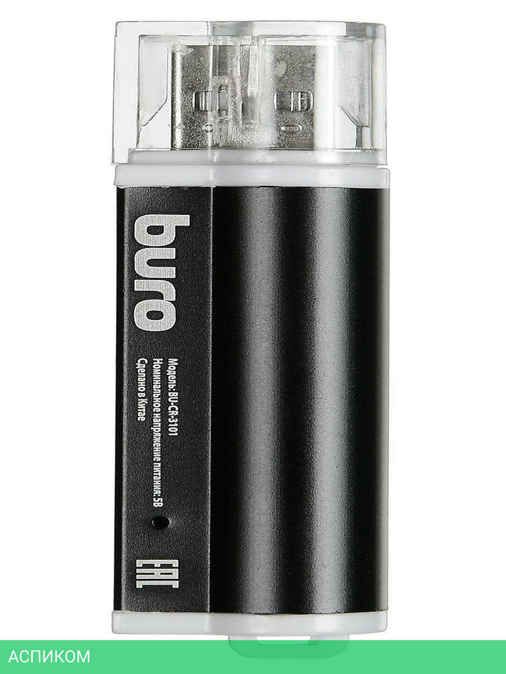 Картридер Buro BU-CR-3101 черный