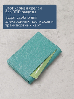 596 R - Футляр для карт с RFID защитой