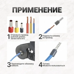 Втулочный наконечник 1200 шт.
