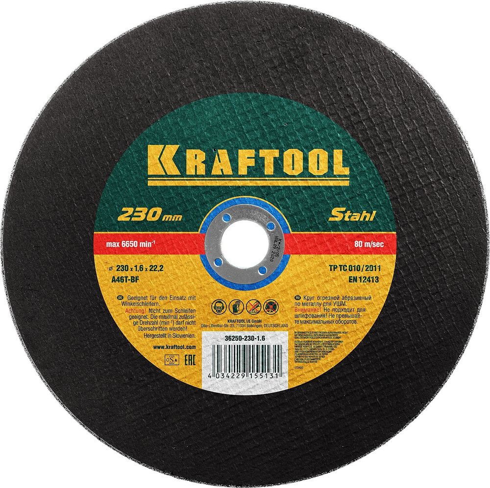 KRAFTOOL 230 x 1.6 x 22.2 мм, для УШМ, круг отрезной по металлу (36250-230-1.6)