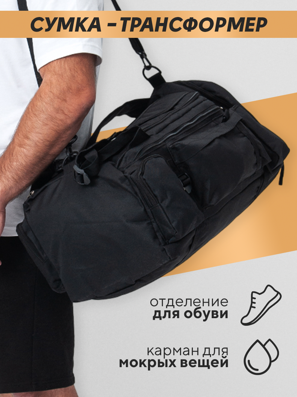 Сумка - Рюкзак TS Sport