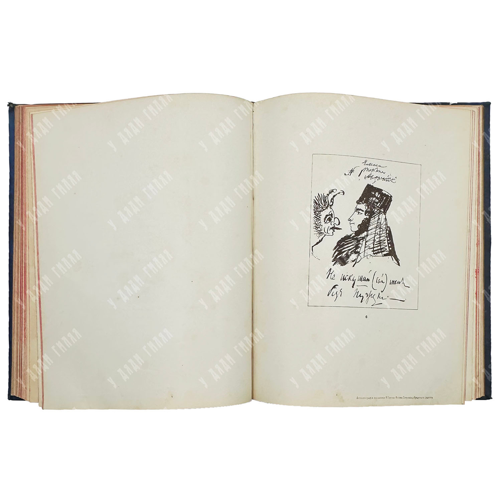 Альбом московской Пушкинской выставки 1880 года / под ред Л. Поливанова. 1882