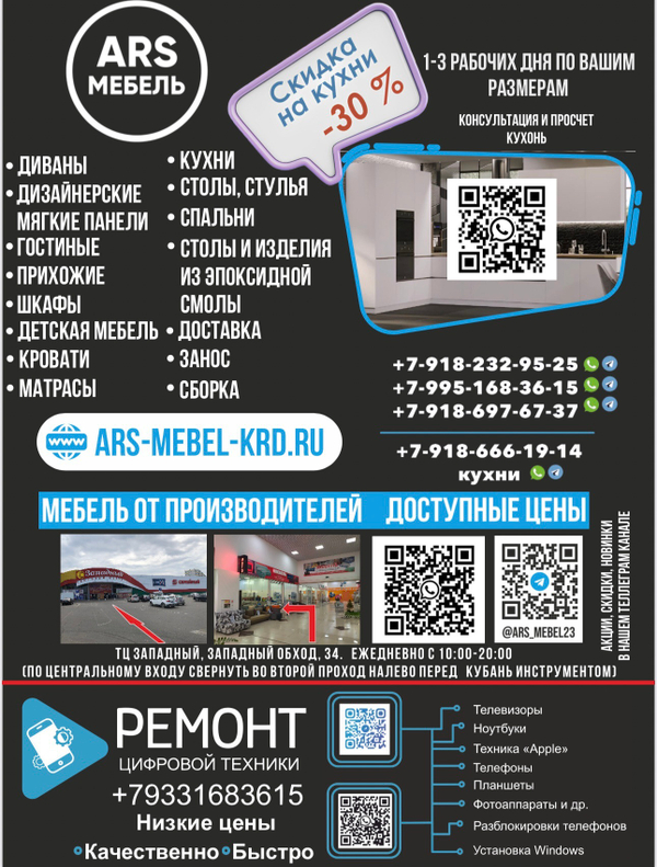 Акции -30% на модульные кухни . В наличии !!!