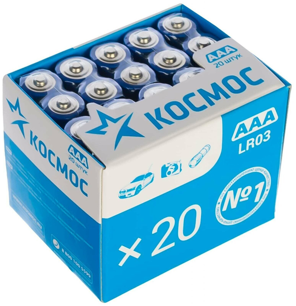 Батарейка КОСМОС LR03 алкалиновая (Цена за 4шт)