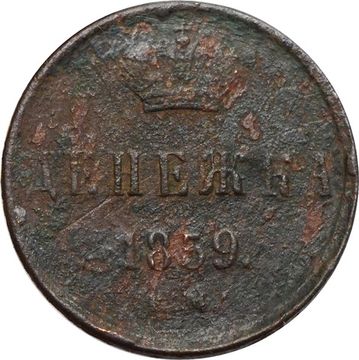 Денежка 1859 ЕМ Александр II
