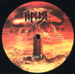 Ария / Армагеддон (2LP)
