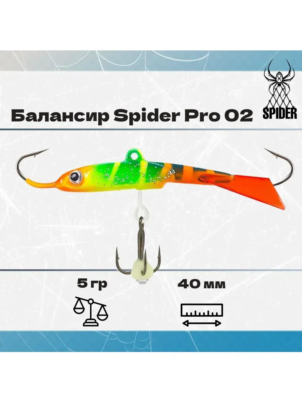 Балансир рыболовный Pro 02 5гр, 40мм, цвет 29