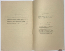 Пословицы и поговорки. День работой весел. М.,  Детгиз, 1959г.