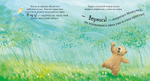Книжки-картинки. Я люблю тебя всем сердцем
