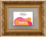 Рамка 15x20 для постера и фотографий RPS0071980-01