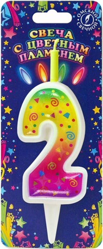Свеча Цифра, 2 Цветное пламя, 12 см