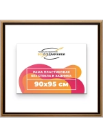 Рама 90x95 для картин и фотографий
