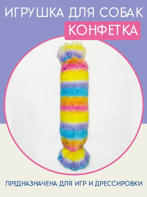 Игрушка для собак с пластиковой бутылкой