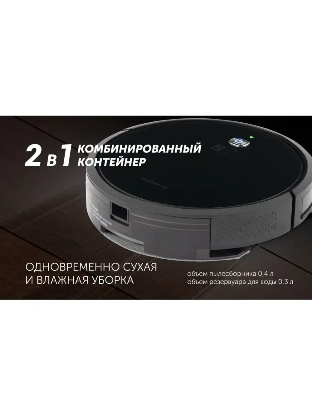 Умный робот-пылесос WI-FI, помощники, сухая/влажная уборка
