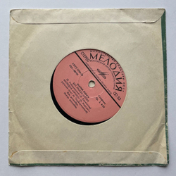 Винтажная виниловая пластинка LP Мария Лукач Без Любви Слова 7 дюймов (СССР 1978)