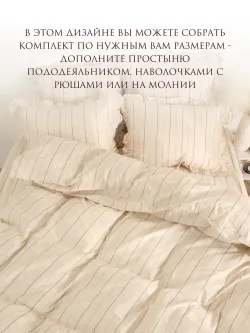 Наволочка с рюшами 50х70 см перкаль Сказка "Полоски Эко"