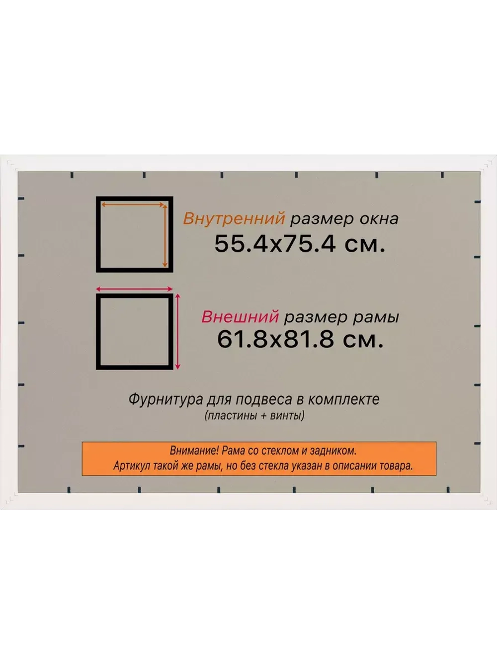 Рамка для постера и фотографий 55x75
