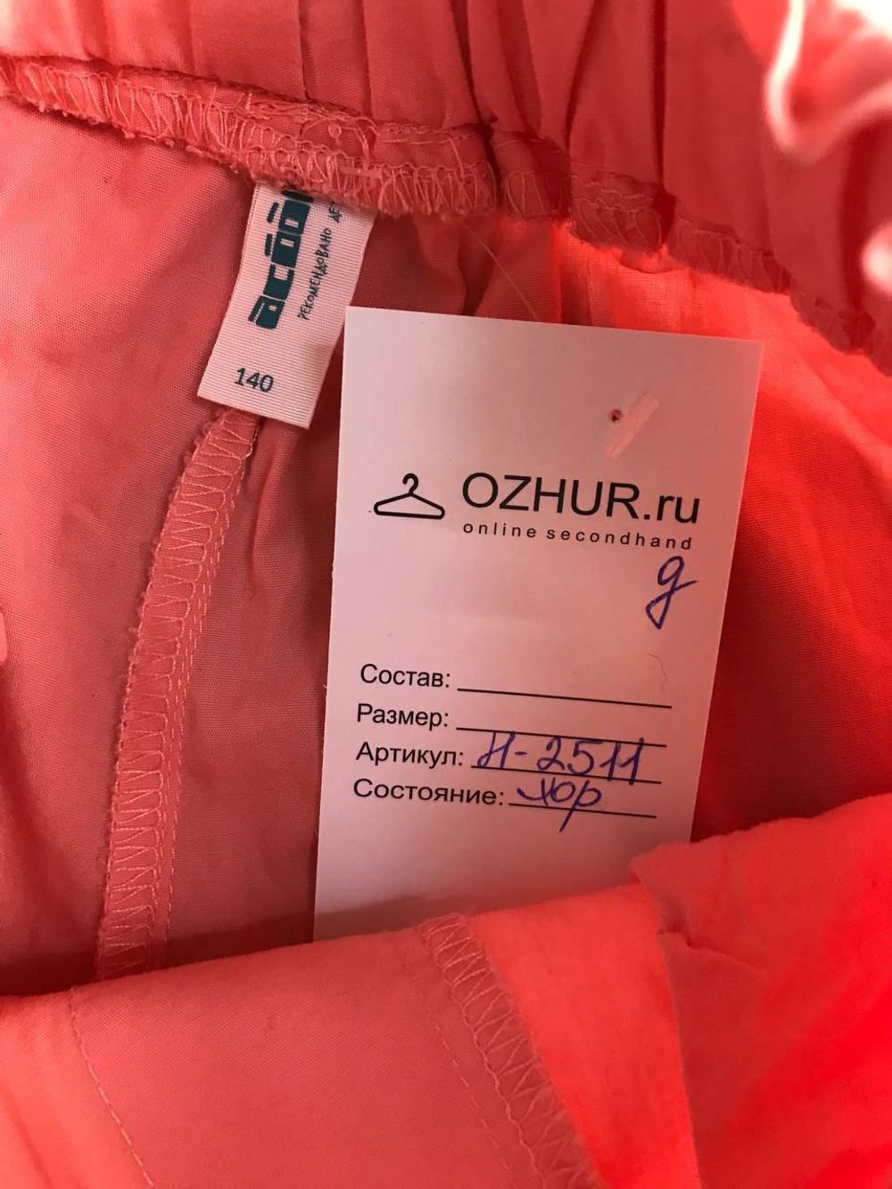 Штаны Acoola легкие, на 10 лет