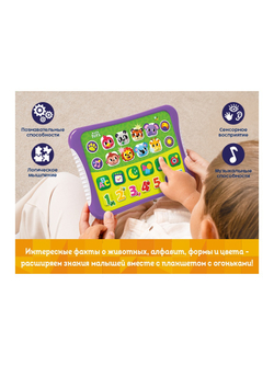 Развивающая игрушка Kids Hits Хит Пэд с огоньками Веселые друзья