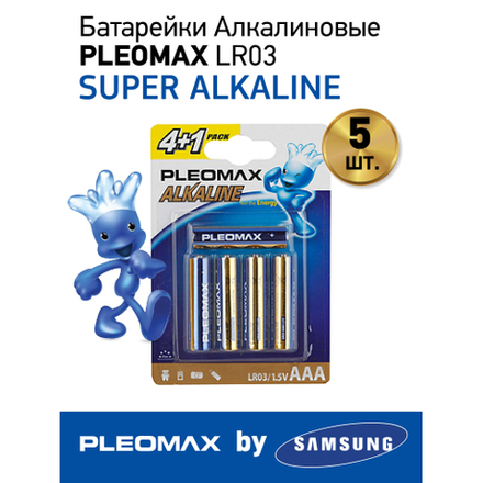 Батарейки Pleomax LR03-4+1BL Alkaline