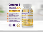 Омега-3