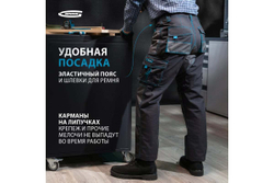 Брюки GROSS размер XXL 90350