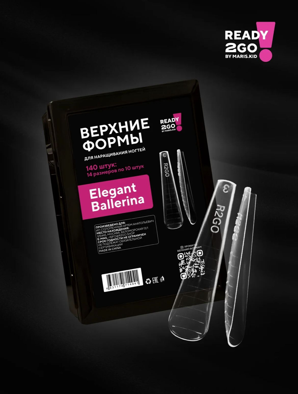 Ready2Go Верхние формы для наращивания ногтей Elegant Ballerina