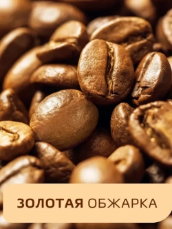 Кофе растворимый GOLD, 190 гр