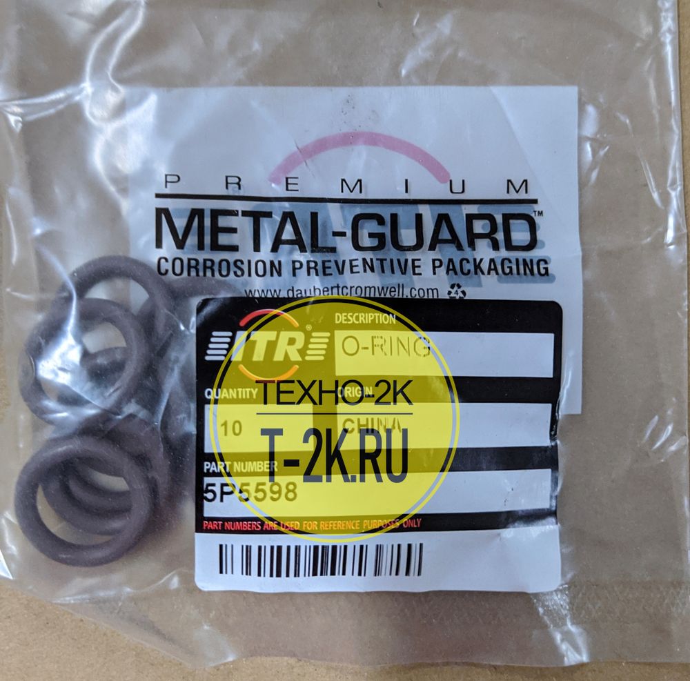 5P5598 кольцо уплотнительное