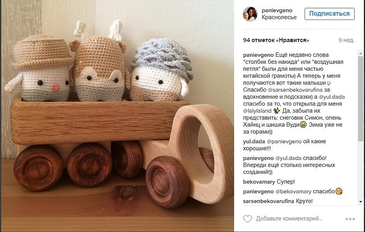 Отзыв от Евгении Замолиной о трейлере Леснушки