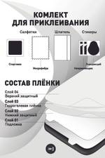 Защитная плёнка ROSCO для Samsung Galaxy S24 Ultra (арт.SS-S24U-GEL-FILM-GLOSSY )