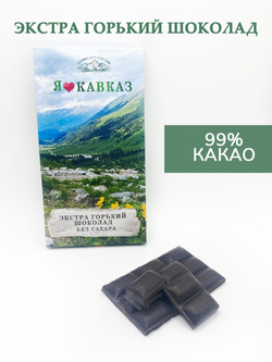 Экстра горький шоколад без сахара 99%